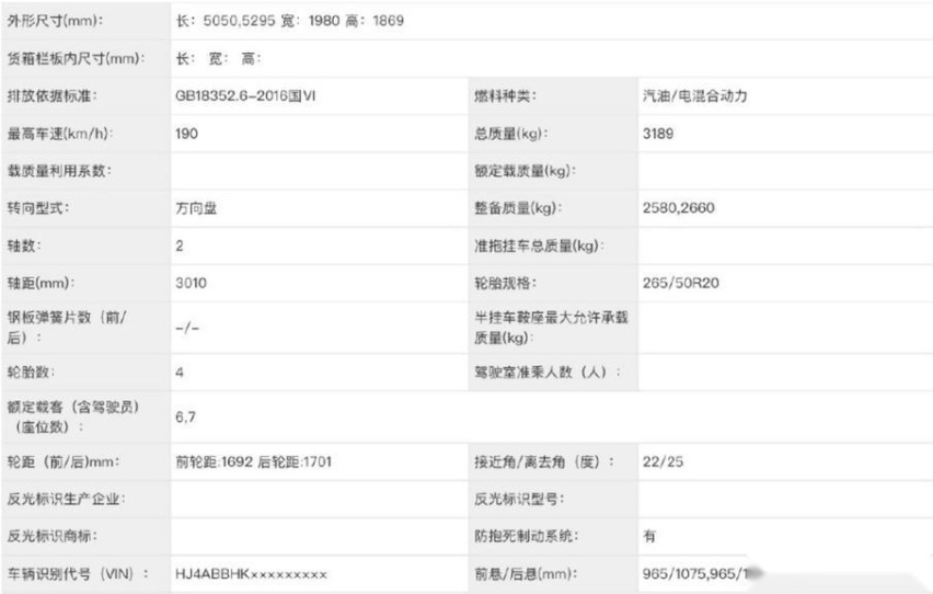 又一款国产硬派越野SUV来了，外观酷似路虎卫士，走增程技术路线
