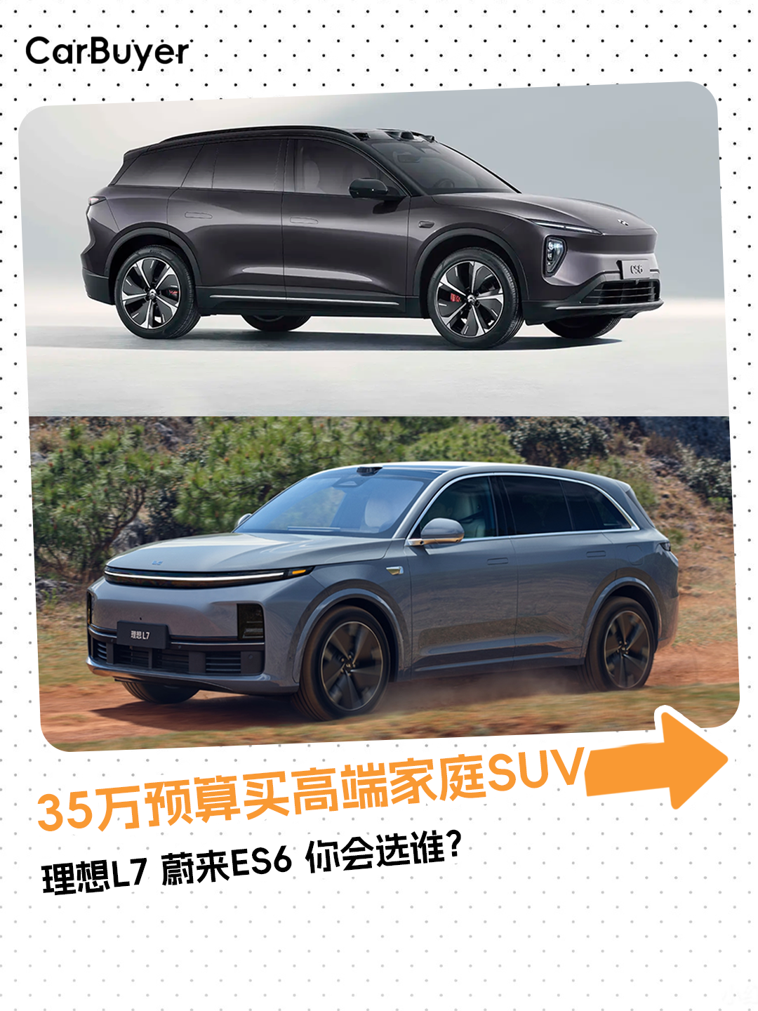 35��Ԥ����߶˼�ͥSUV�����ѡ˭��