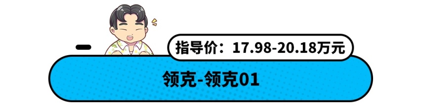 10.69万起买公路坦克！这些车型全是五星评价 都是妖孽吗？