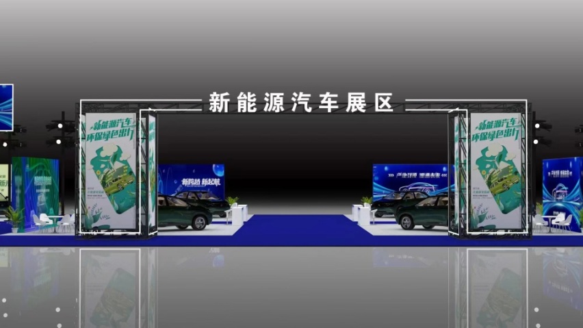 新能源汽车首次亮相北方地区最大的国家级制造业展会