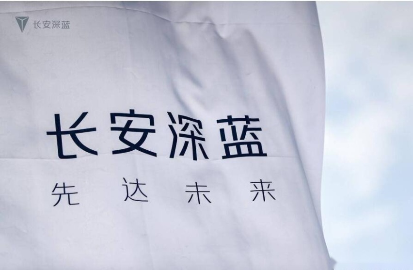 科技与操控并存，试驾后驱纯电长安深蓝SL03