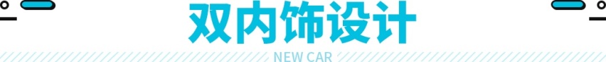 大家都看过来！奔驰来教你怎么做豪车 内饰太漂亮了！