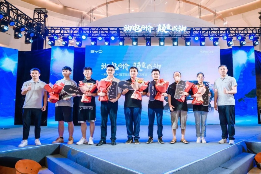 入门即高配，宋Pro DM-i冠军版巡回上市发布会·长沙站