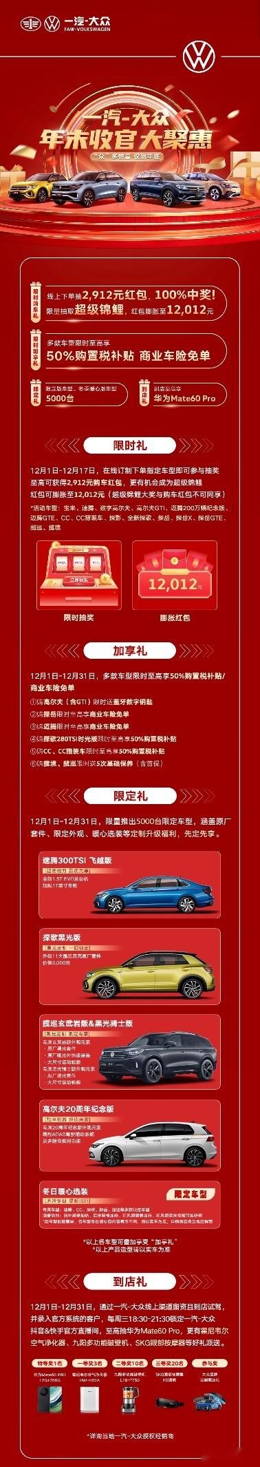 油车or电车？一汽-大众都能给你更好的选择