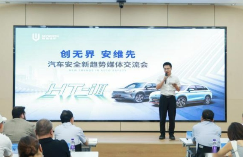 创无界 安维先 汽车安全新趋势交流会