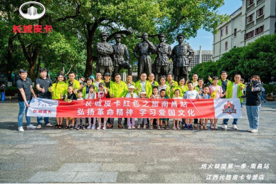 长城皮卡炮火联盟第一季-南昌站圆满结束