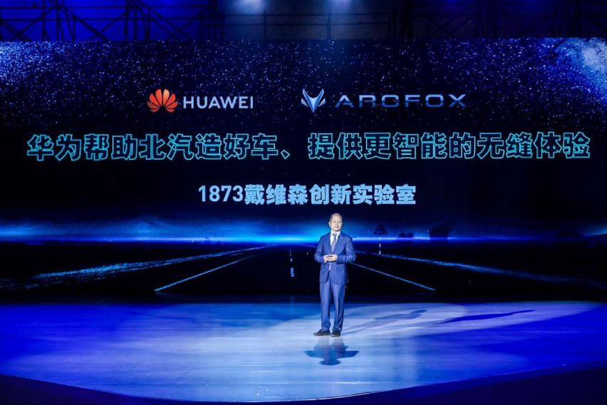 无界为美 以破为力 北汽ARCFOX定义新能源2.0
