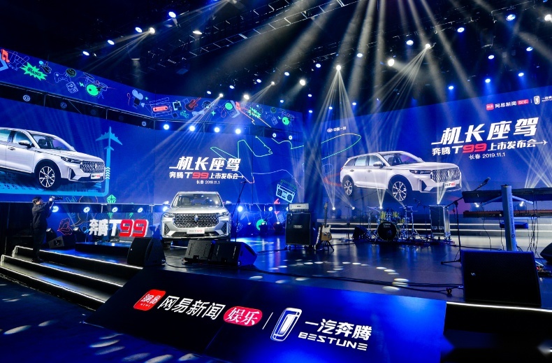 奔腾T99上市，2.0T动力、国六B标准，百公里油耗7.9L