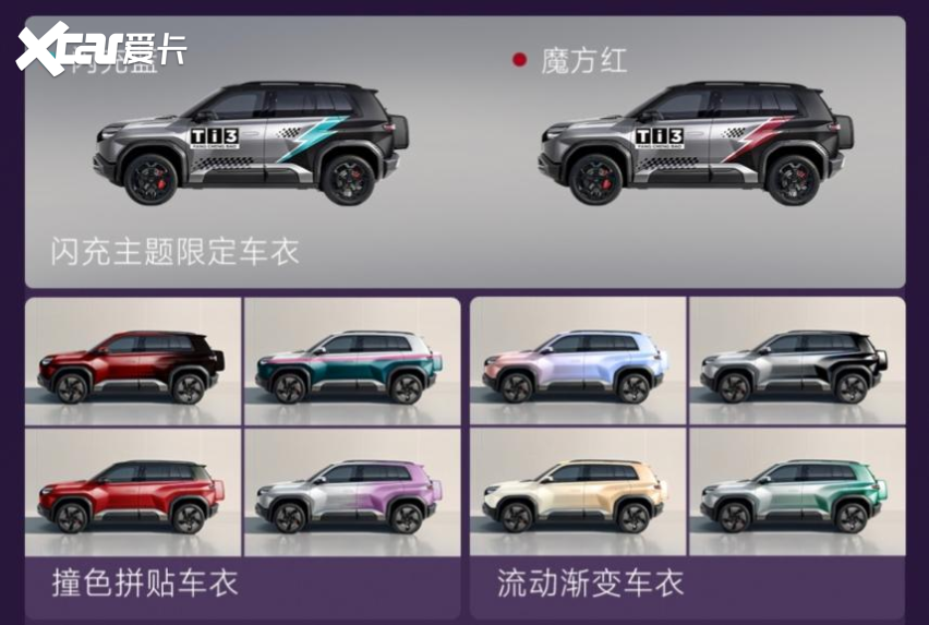 首创A级带闪充的方盒子 方程豹钛3闪充版上市15万起