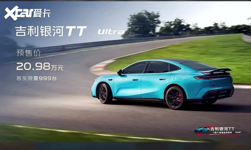 吉利银河，正在纠偏