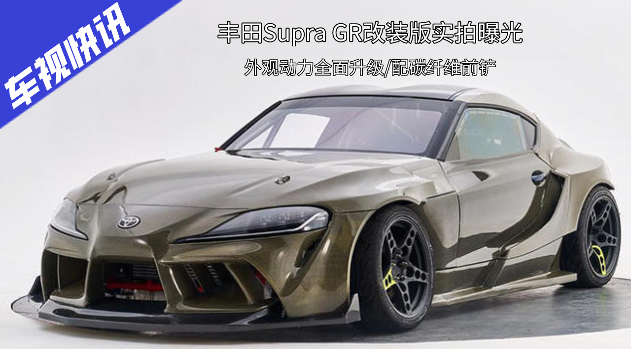 ����Supra GR��װ��ʵ�ģ���۶�������/��̼��άǰ��