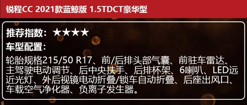 9.79万起，长安锐程CC蓝鲸版上市，4款车哪款更值得买？