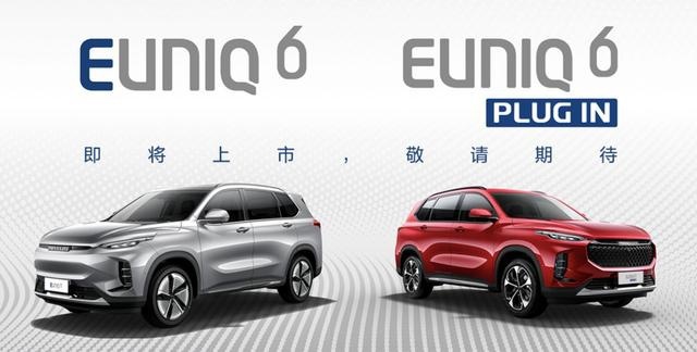 快讯｜上汽MAXUS EUNIQ 6申报信息曝光