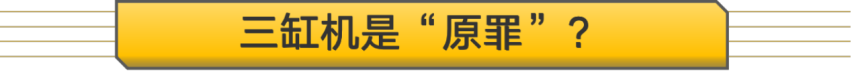 【新车抢先看】写在上市之前，三缸机的全新一代奇骏是否值得买？