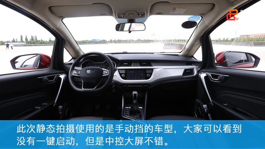 试驾吉利全新远景X3，人生的第一辆车，您会选择它么？