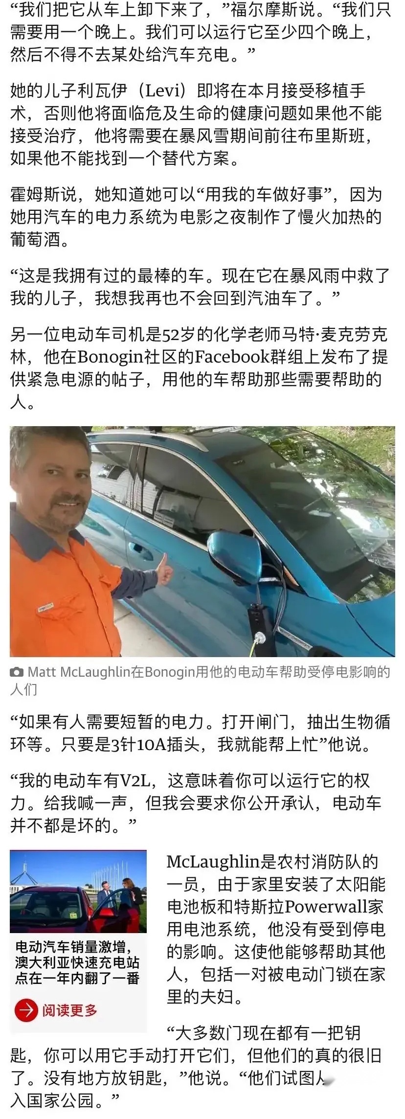 比亚迪在国外立功了！澳大利亚暴风雨停电，ATTO 3救车主儿子一命