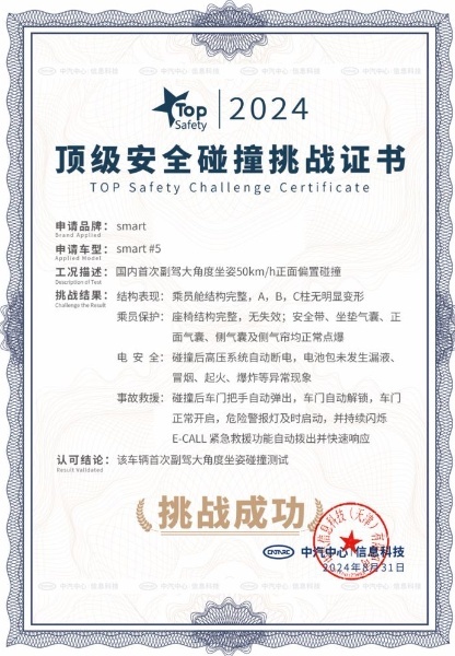 豪华奇旅大五座SUV全新smart精灵5号即将震撼上市