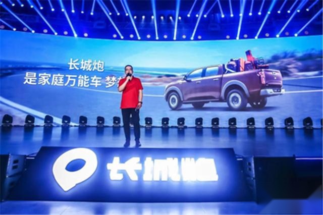 一“炮”三响？12.68万-15.98万，长城炮正式开启预售