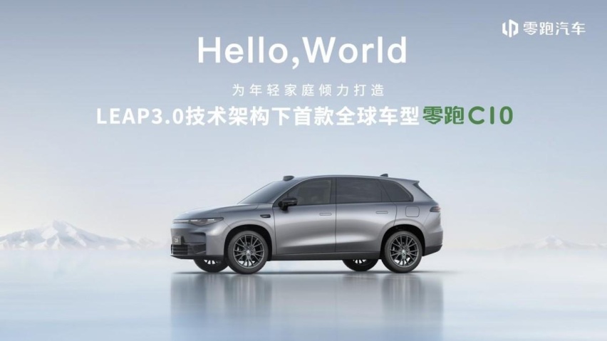 打造年轻人理想的家，零跑C10是怎么做到的？