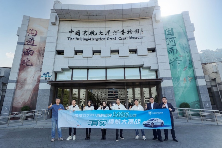 刷新满电一箱油续航挑战纪录！荣威D7 DMH真实续航1704km挑战成功html709.png