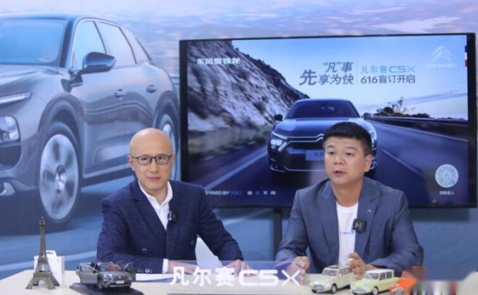 新知达人, 凡尔赛C5 X高调入局 将成年轻人的“惊喜盲盒”？