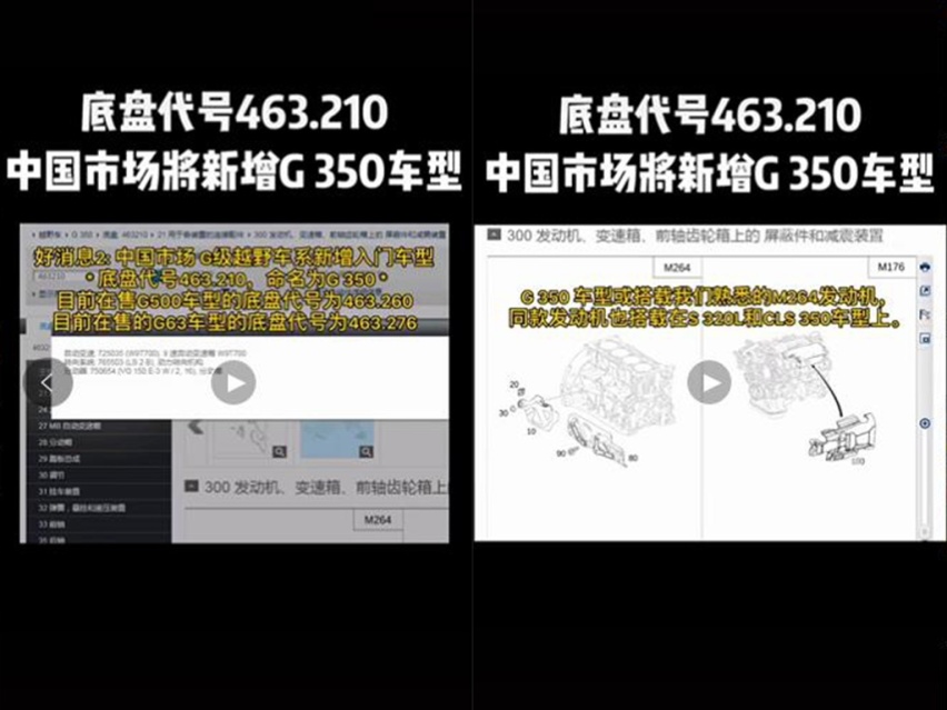 降低入门门槛，避开豪车税，奔驰G350或将搭载2.0T四缸机