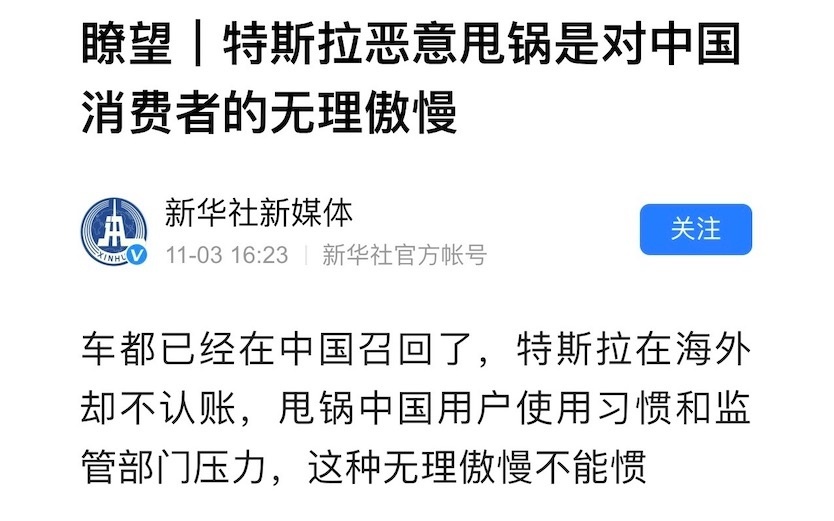 新势力召回之玄学：蔚来威马向左，特斯拉理想向右