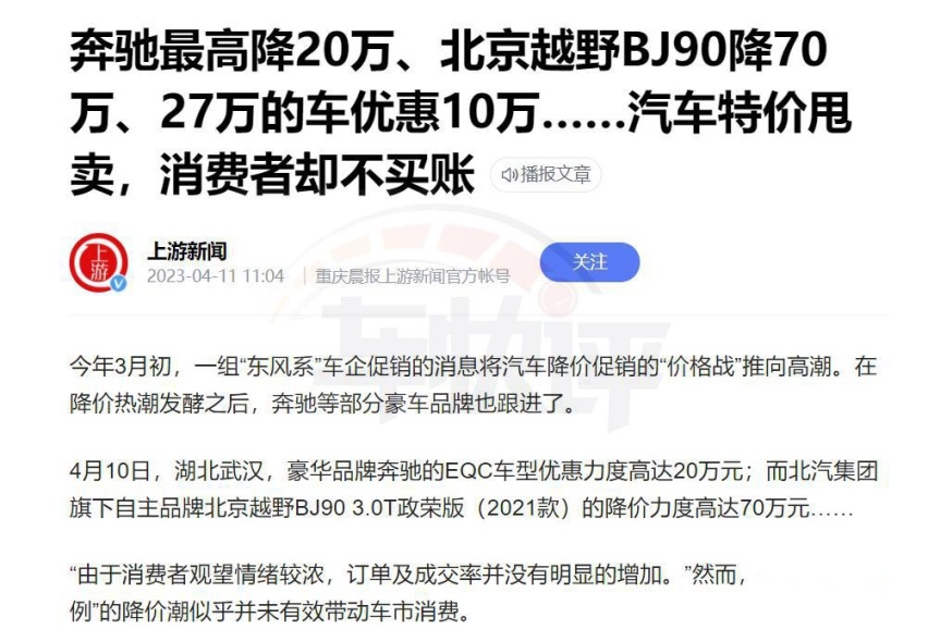 憋屈的奔驰EQC：优惠20万，为啥还是卖不动？