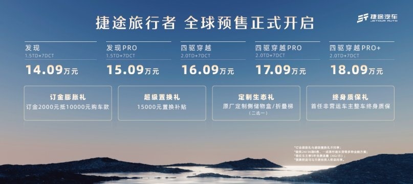 王者“蓉”耀：以“旅行越野SUV”之名  捷途旅行者成都车展狂飙