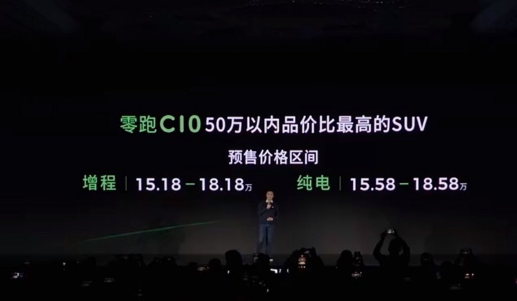 增程/纯电都有，零跑C10预售15.18万元起