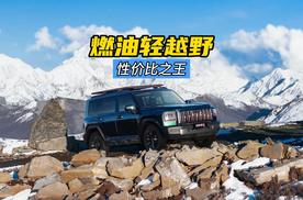 入门即高配，13.69万元就能买到带后锁的哈弗猛龙燃油版