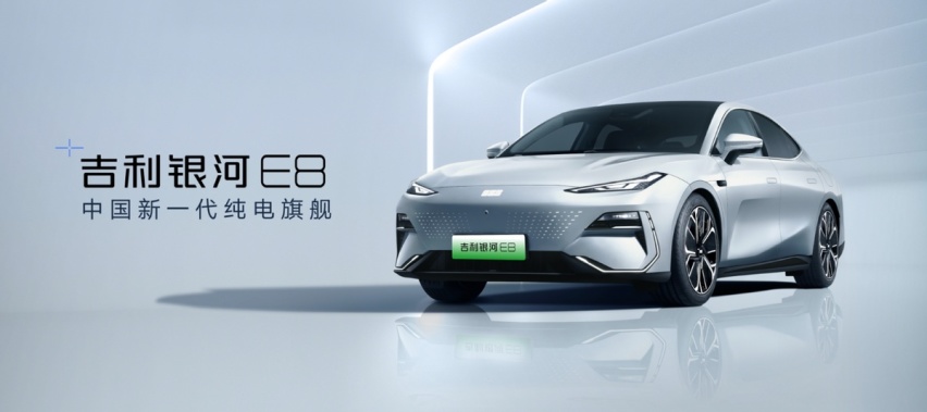 最具人气的顶流新车“中国新一代纯电旗舰”吉利银河E8亮相广州车展