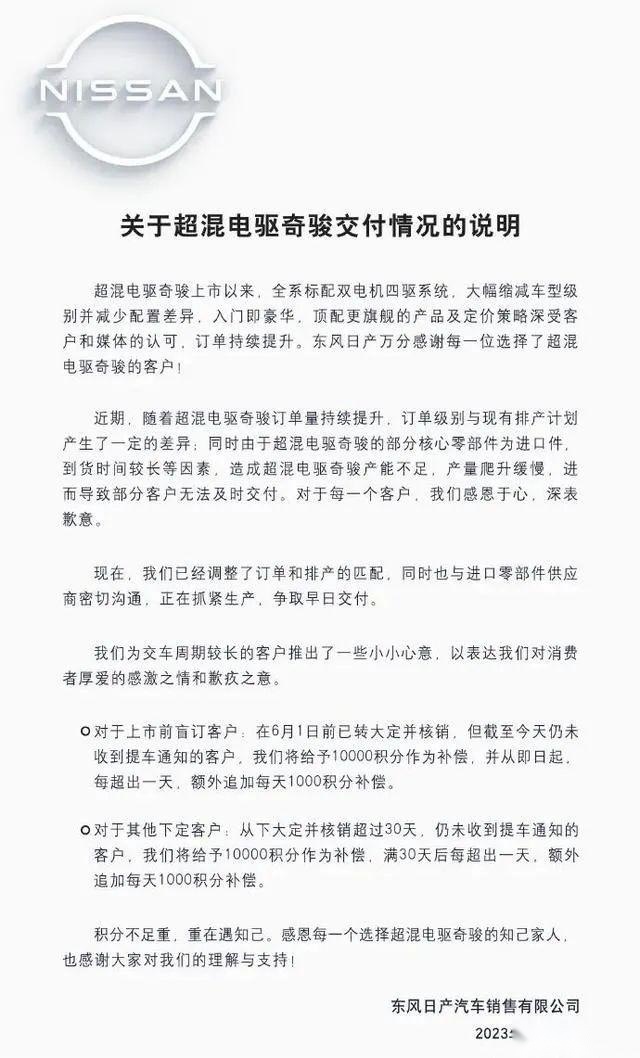 三缸奇骏失利后，日产变务实了，奇骏超混电驱要热销了吗？