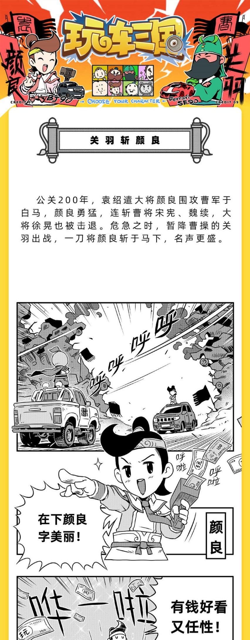 有钱就为所欲为！用钱砸出来的车能秒杀一切？