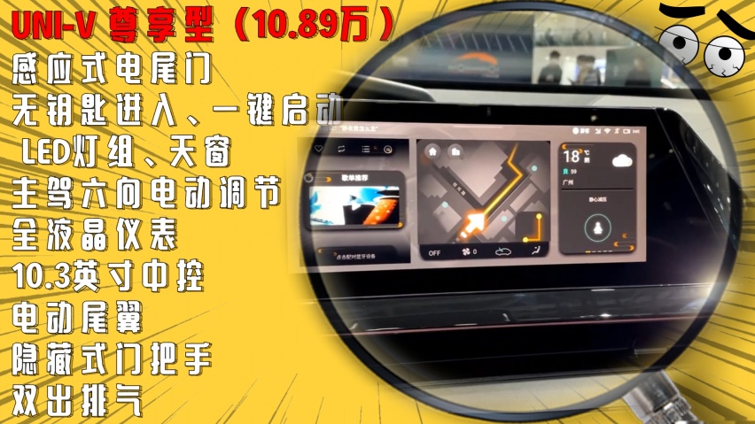 长安UNI-V配置推荐：这两款性价比最高，千万别选错了！