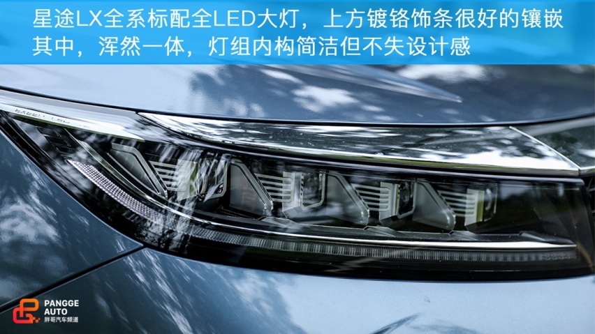 叫板合资 星途LX试驾体验