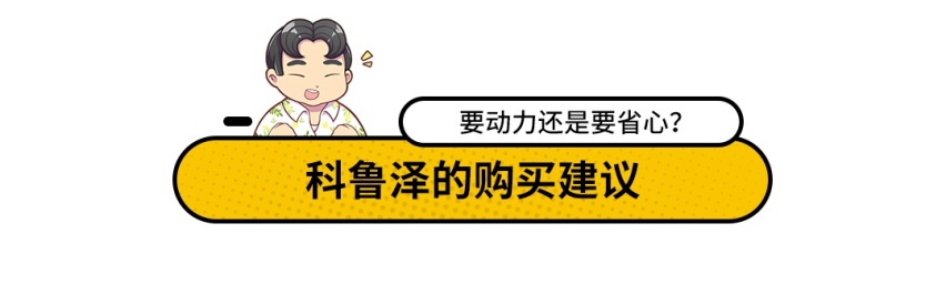 选择困难症又要犯了，比三缸还便宜的四缸，会更香吗？