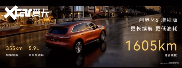 华为一口气甩出五张王炸！从22万到50万包场新问界M9领衔(图33)