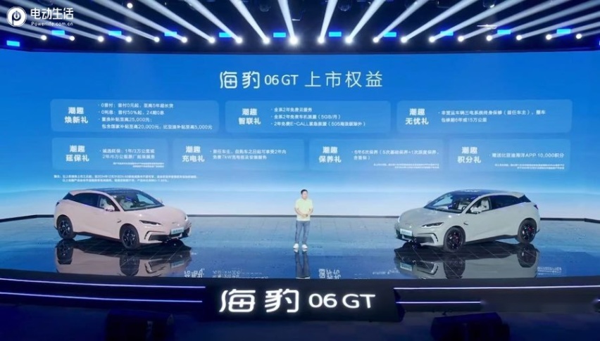 年轻人的第一台GT 比亚迪海豹06GT上市售13.68万起