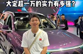 问界M8纯电，大定超一万的实力有多强？