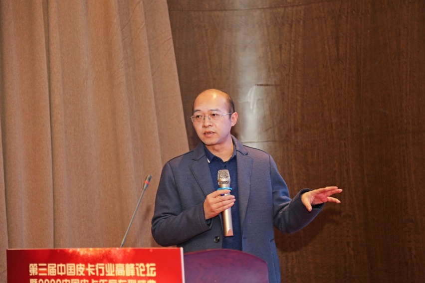 共拓新蓝海 第三届中国皮卡行业高峰论坛暨2022中国皮卡年度车型盛典召