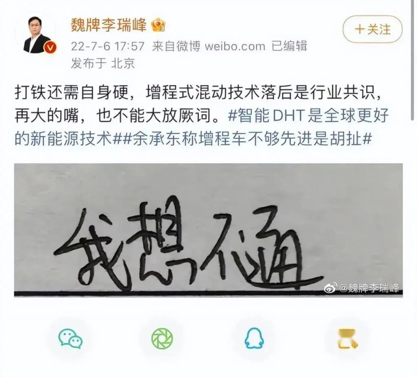 魏建军满舵急转，长城撞上冰山
