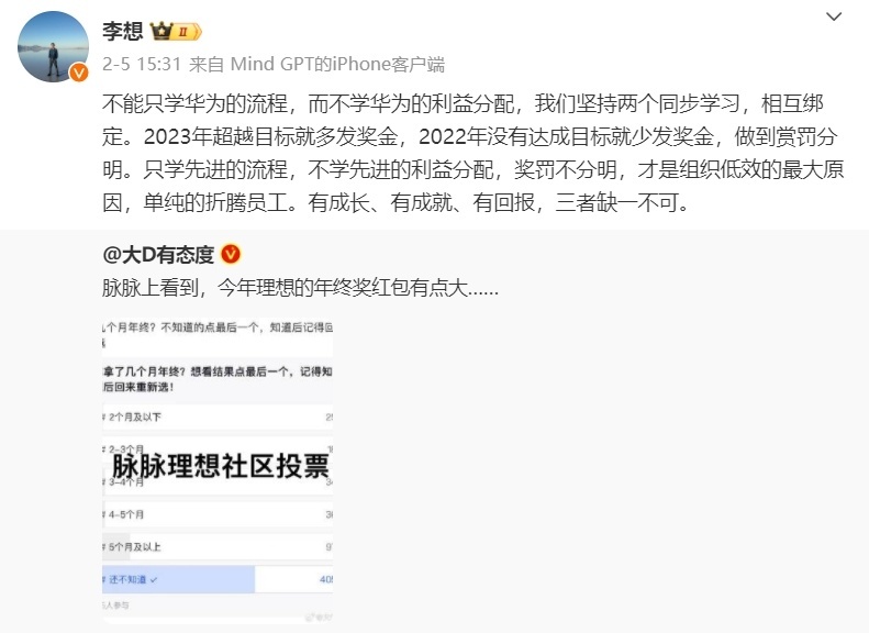 几家欢喜几家愁，大厂年终奖“劝退”了谁？