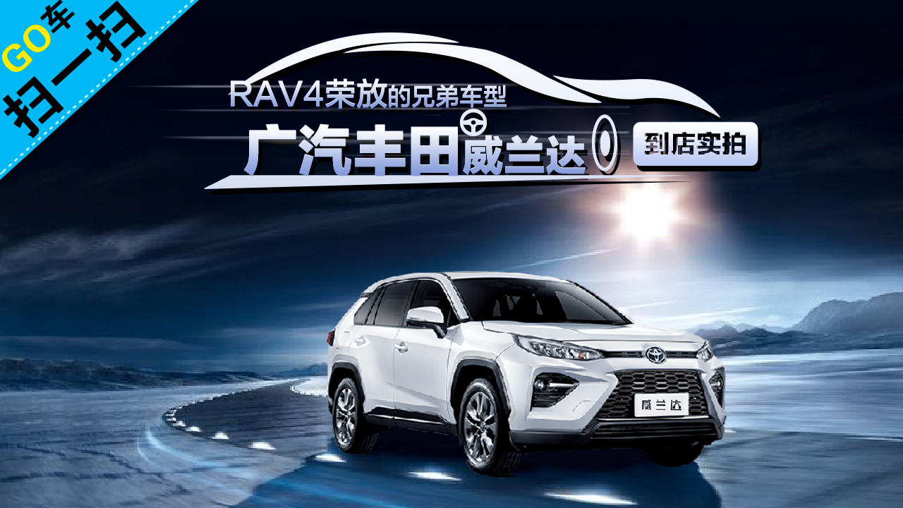 ��GO܇��һ�ߡ�RAV4�s�ŵ��ֵ�܇�� �S�����m�_���ꌍ��