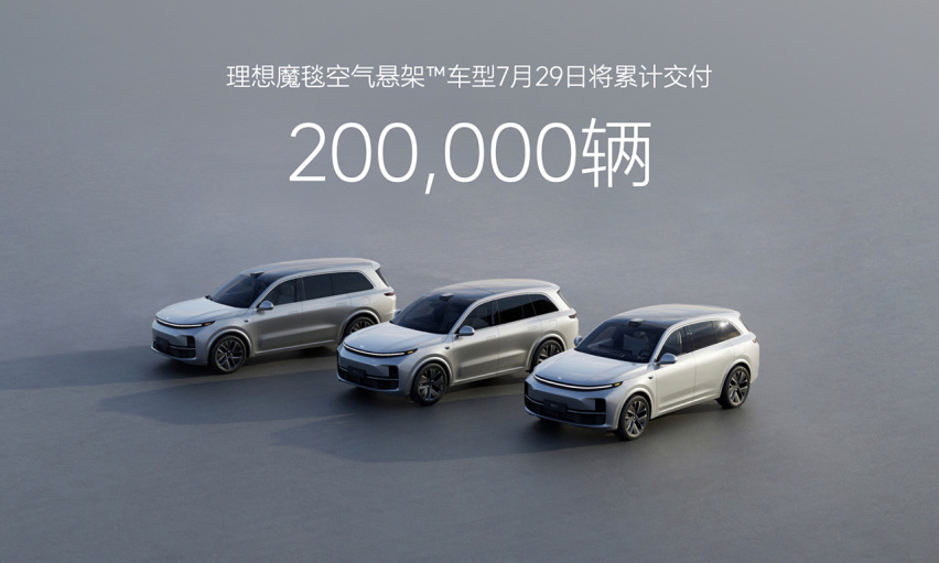 同一套悬架两种性格，体验理想魔毯空气悬架2.0