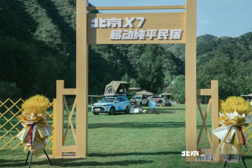 最潮流的出行方式，“纯平民宿版”来袭，给你不一样行住新体验