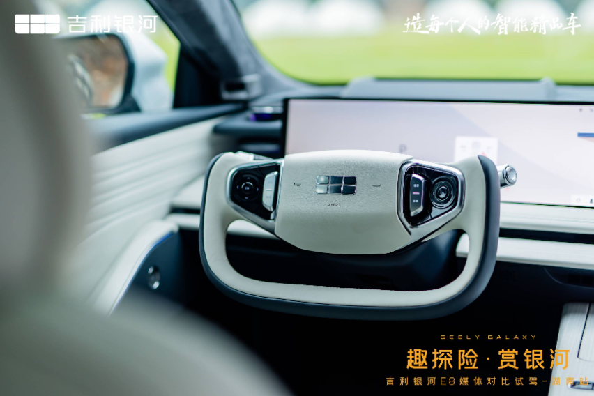趣探险，赏银河——吉利银河E8媒体对比试驾-湖南站