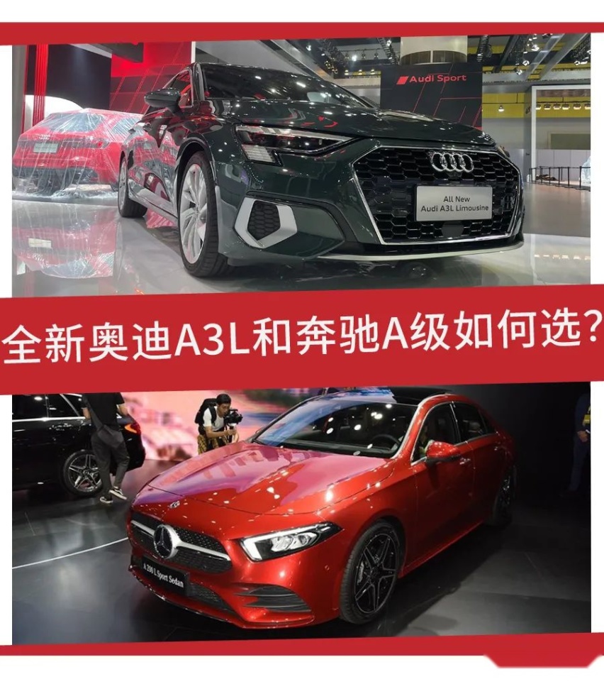 入门级豪华车谁更值得选？全新奥迪A3L对比奔驰A级！
