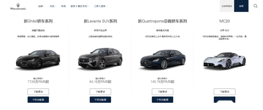 玛莎拉蒂惨淡经营，新车Grecale发布，低价就能挽回销量吗？