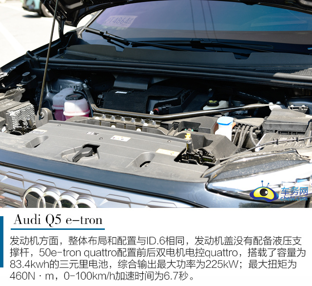 豪华精致大6座纯电SUV 试驾上汽奥迪Q5e-tron